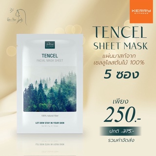 รับประกัน ของแท้ 💯 พร้อมส่งค่ะ 💧 แผ่นมาสก์ 5ซอง Tencel Facial mask sheet DEWellness น้ำค้าง