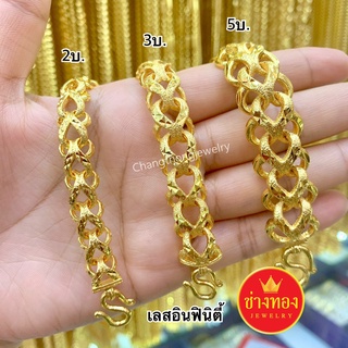 เหมือนแท้ทุกจุด⚡ เลสข้อมืออินฟินิตี้2บาท 3บาท 5บาท ใส่แทนทองจริงได้เลย ทองไมครอน ทองโคลนนิ่ง ช่างทองจิวเวลรี่