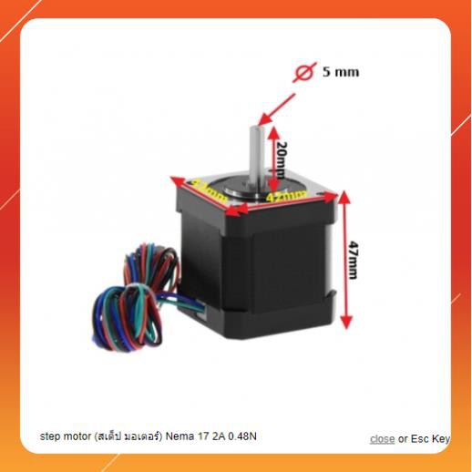 step-motor-สเต็ป-มอเตอร์-nema-17-2a-0-48n