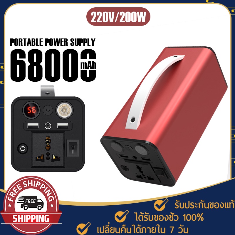 แบตสำรอง-powerbank-แบตเตอรี่สำรอง-ความจุ-68000mah-แหล่งจ่ายไฟ-battery-portable-solar-แบตสำรองขนาดใหญ่-แบตเตอรี่แห้ง