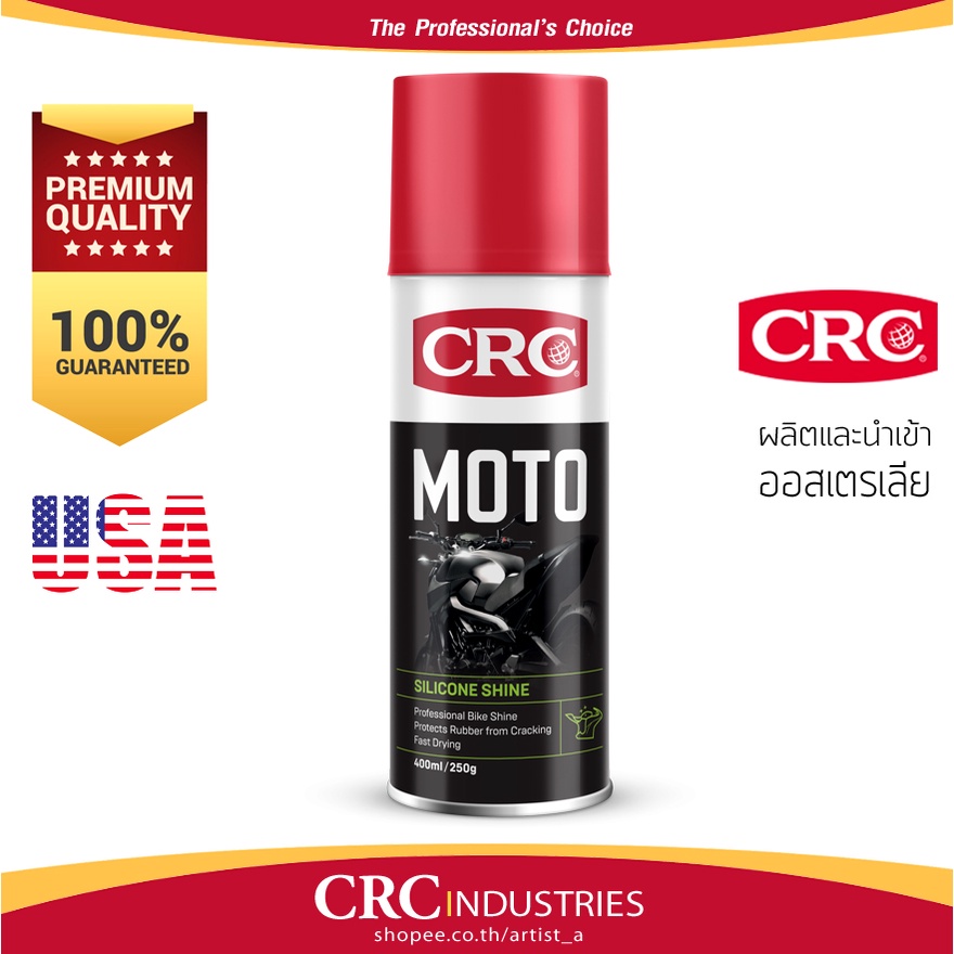 crc-moto-นํ้ายาบํารุงรักษารถมอเตอร์ไซต์-ชนิดคุณภาพสูง