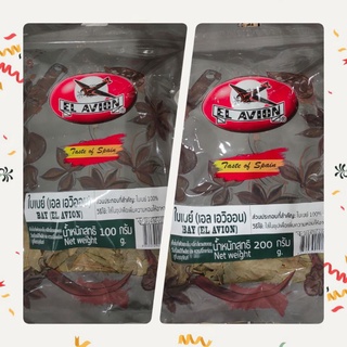 (พร้อมส่ง) El Avion เอล เอเวียน Bay Leaf ใบเบย์ ขนาด 100,200,500 กรัม