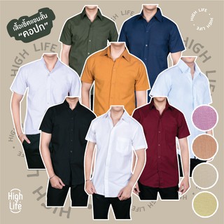 ภาพขนาดย่อของสินค้าพร้อมส่ง งานไซส์M/L/XL เสื้อเชิ้ตคอปก สีพื้น12สี ผ้าOxford แขนสั้น