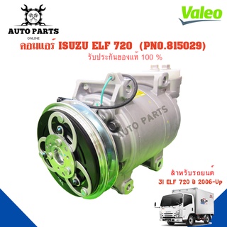 คอมแอร์รถยนต์ COMPRESSOR  ISUZU ELF 720 ปี 2006 ยี่ห้อ VALEO แท้100%  NO.815029