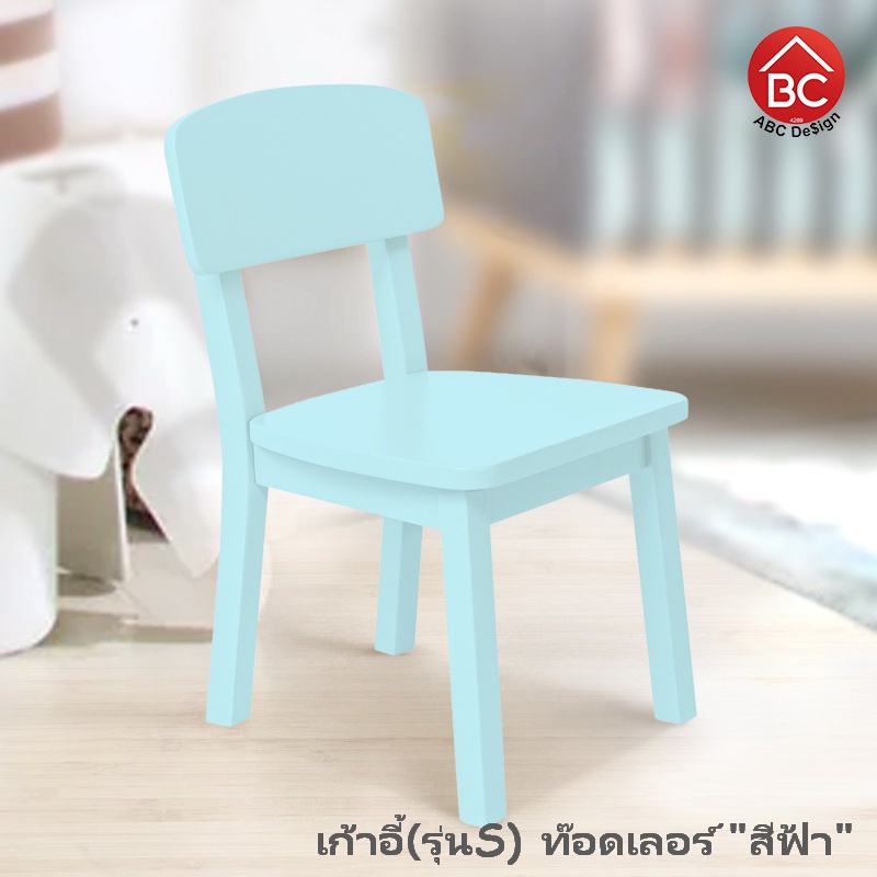 ภาพหน้าปกสินค้าABC Design เก้าอี้เด็ก เก้าอี้ไม้ เก้าอี้เด็กอนุบาล Toddler Chair 4สี ฟ้า ชมพู เทาอ่อน ขาว ความสูงไม่เกิน100ซม อายุ1-3ปี จากร้าน abcdesign4289 บน Shopee