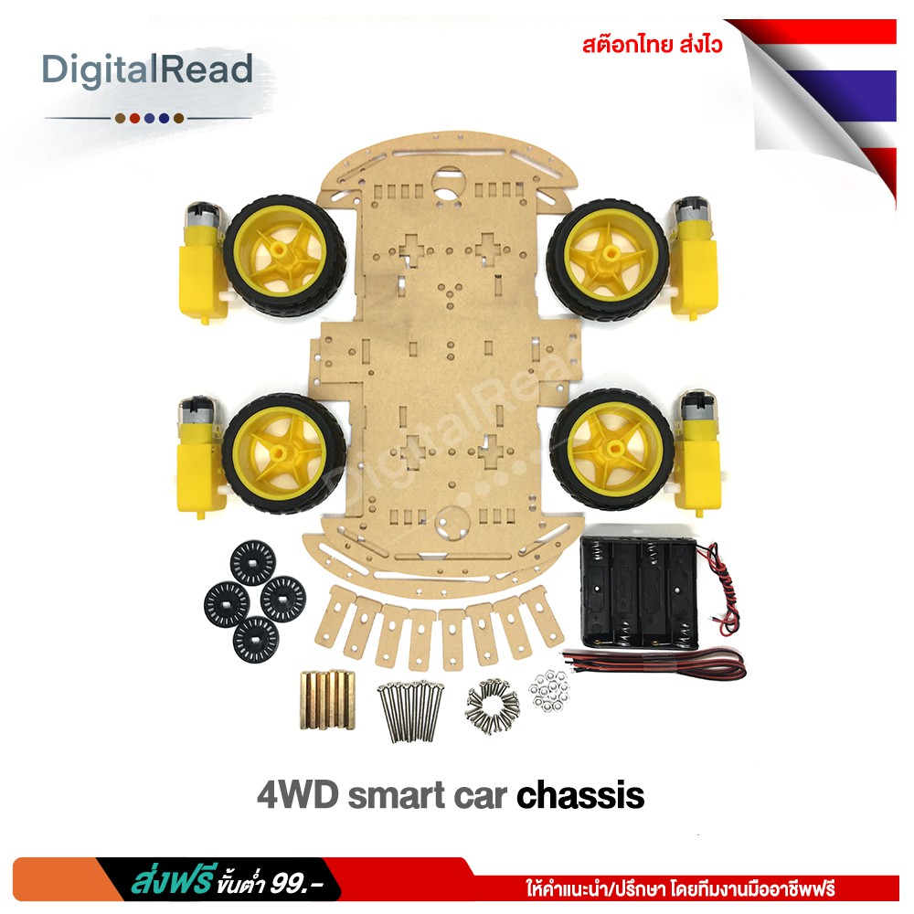 4wd-smart-car-chassis-โครงรถ-โครงหุ่นยนต์-สีใส-สต็อกไทยส่งไว