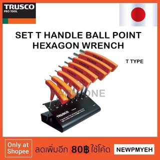 TRUSCO : TTB-8S (445-6688) SET T HANDLE BALL POINT HEXAGON WRENCH ชุดประแจหกเหลี่่ยม ตัวที