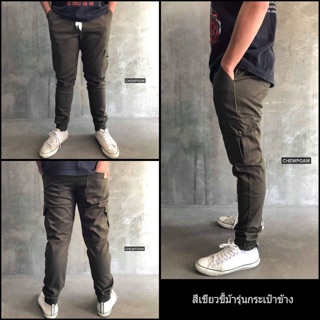 Jogger pants รุ่นกระเป๋าข้าง สีเขียวขี้