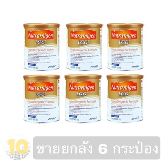 สินค้า Nutramigen LGG นูตรามิเจน 400กรัม **ขายยกลัง 6 กระป๋อง**