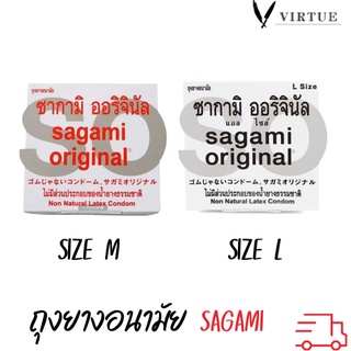 ภาพหน้าปกสินค้าSagami original Condom ถุงยางอนามัย ซากามิ ออริจินอล ผิวเรียบ แบบบาง 0.02 มม. size L ขาย ที่เกี่ยวข้อง
