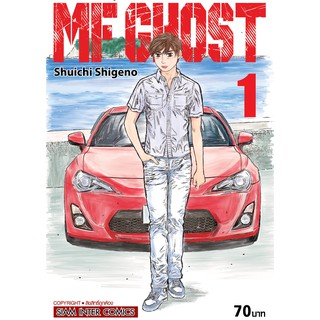 หนังสือการ์ตูน MF GHOST (แยกเล่ม 1-ล่าสุด)