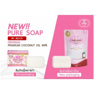 Pure Soap  สบู่เจลลี่ หัวเชื้อผิวขาว 100% ของแท้ (แพ็คเกจใหม่)