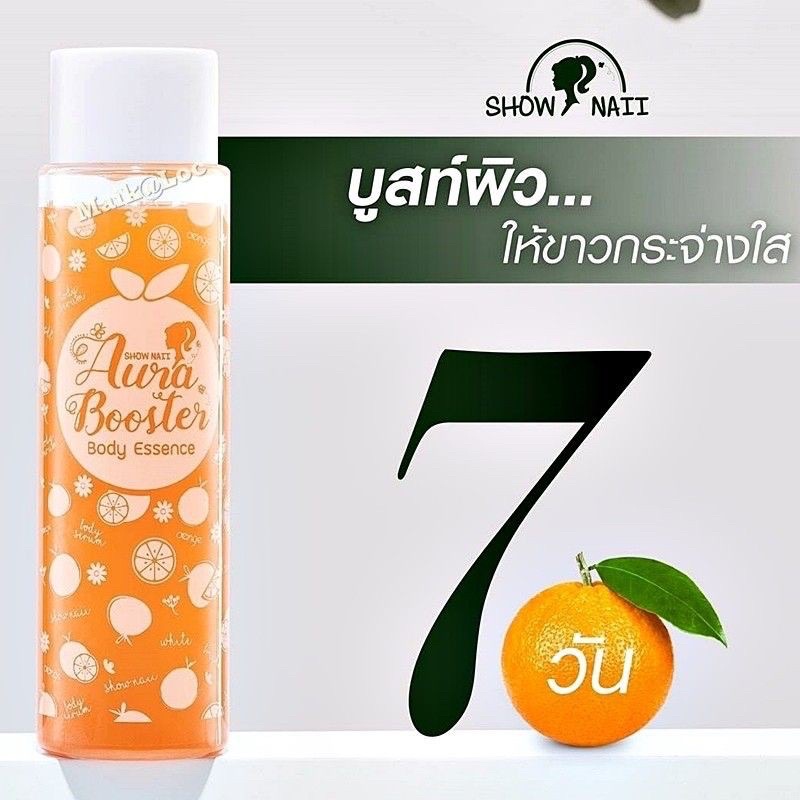 เซรั่ม-ส้มหยุด-โชนาอิ-บอดี้-เอสเซนส์-ออร่า-บูสเตอร์-show-naii-aura-booster-body-essence-serum-150มล-ของแท้100