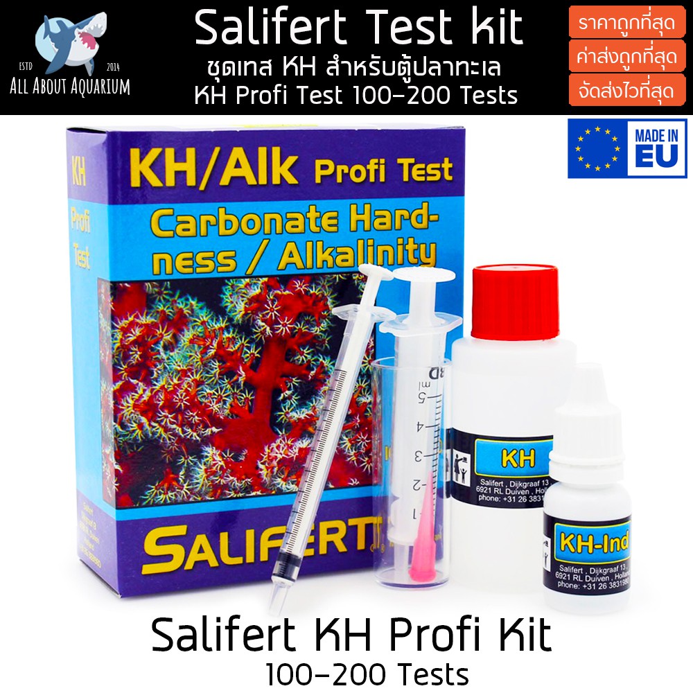 ล๊อตใหม่ล่าสุด-salifert-kh-alk-100-200-test-ชุดวัดค่าkh-ของแท้นำเข้าจากประเทศฮอลแลนด์-สำหรับตู้ปลาและปะการัง-ใช้ง่าย