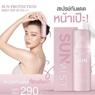 ของแท้/มีของแถม✅️ SUN PROTECTION MIST กันแดดแม่ดิว สเปรย์กันแดดดิวอริสรา สเปรย์หน้าเป๊ะ ฉ่ำมงลง ฉีดตอนไหนก็ได้