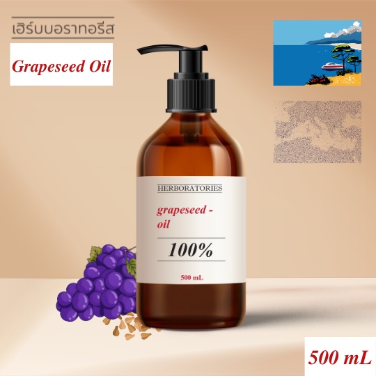 น้ำมันเมล็ดองุ่นสกัดบริสุทธิ์-100-จากเมดิเตอร์เรเนียน-mediterranean-grape-seed-oi-refined-grapeseed-น้ำมันเมล็ดองุ่น