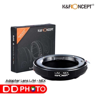 K&amp;F LENS ADAPTER MOUNT 06.113 LM - NEX เม้าท์แปลงเลนส์