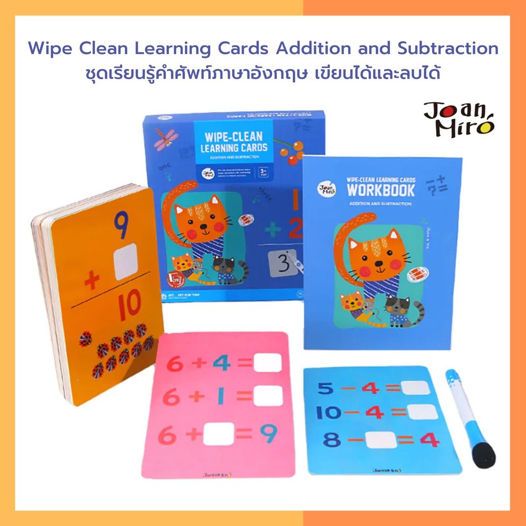 wipe-clean-learning-cards-addition-and-subtraction-ชุดเรียนรู้คําศัพท์ภาษาอังกฤษ-เขียนได้และลบได้-ยี่ห้อ-joan-miro