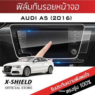 Audi A5 2016 ฟิล์มกันรอยหน้าจอรถยนต์ X-Shield-ขนาด 6.7 นิ้ว (AD01-X)