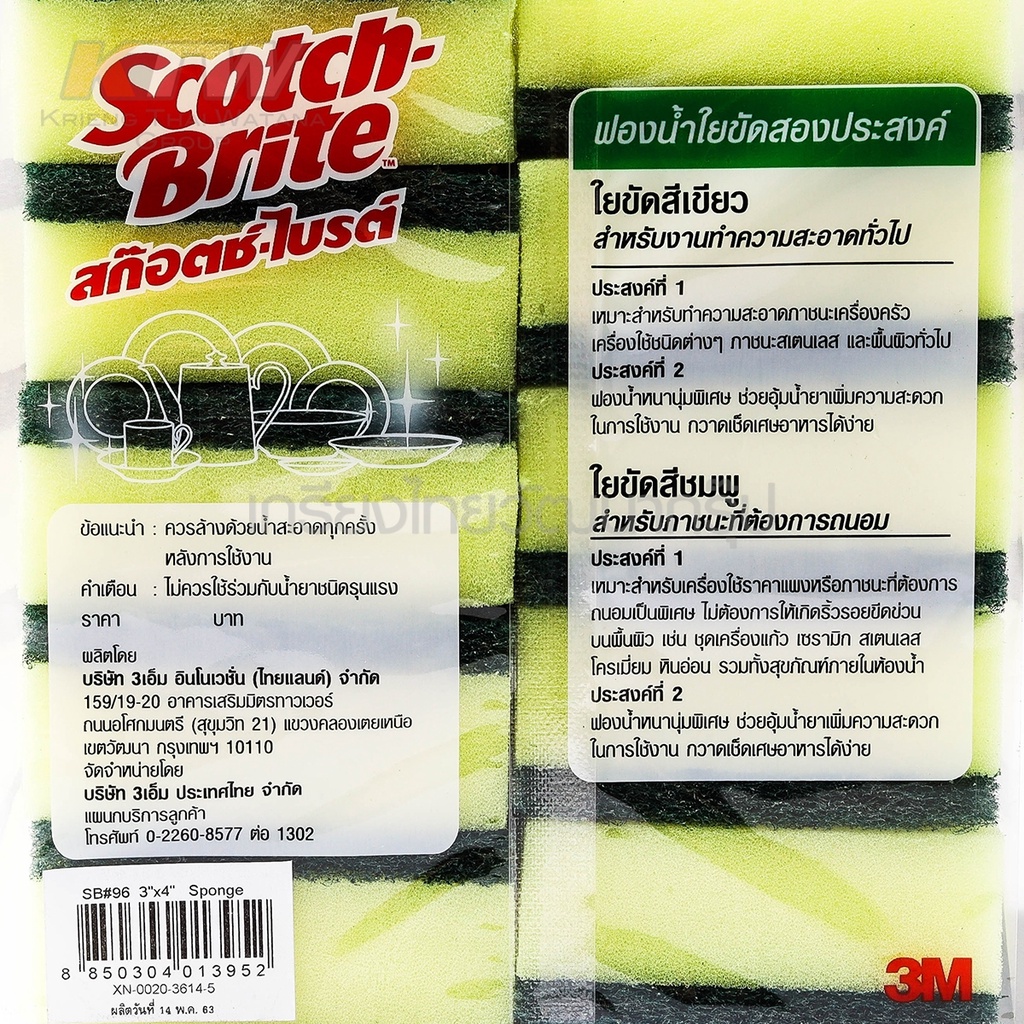 3m-สก็อตไบร์ท-มีฟองน้ำ-ล้างจาน-3m-ขนาด-3x4นิ้ว-สีเขียว-1-ห่อ-มี-10-แผ่น-แผ่นขัดใบพิเศษ-ใช้ล้านจาน-b