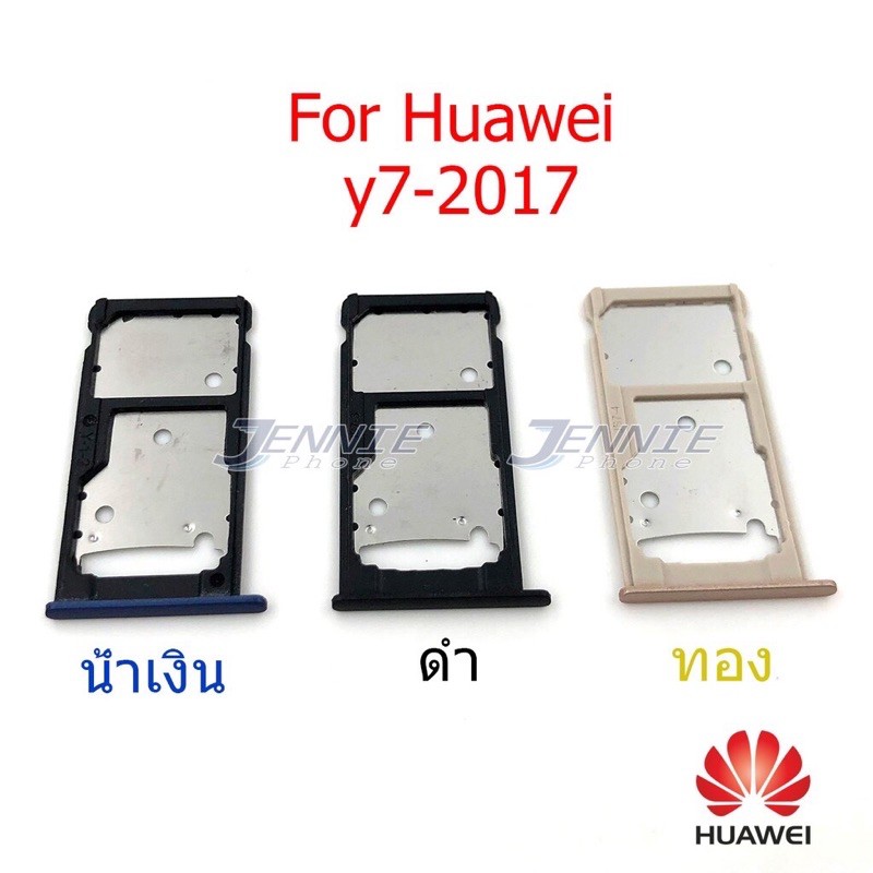 ถาดซิม-huawei-y7-2017-ใหม่-คุณภาพสวย-ถาดใสซิมhuawei-ถาดซิมy7-2017