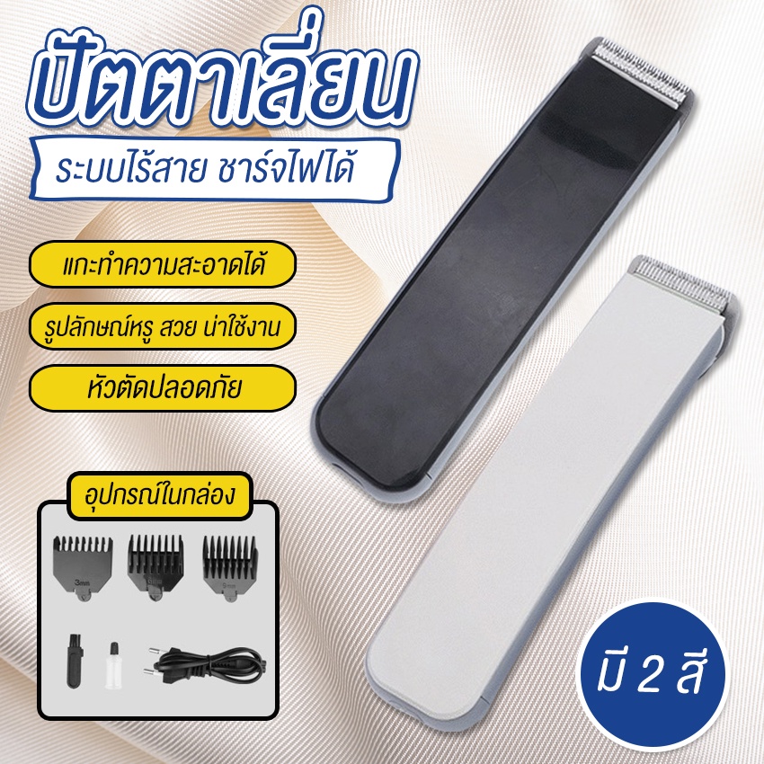 ภาพหน้าปกสินค้าMegaHouse ปัตตาเลี่ยน เครื่องตัดผม ที่ตัดผม แบบไร้สาย No.Y799 จากร้าน homequick บน Shopee