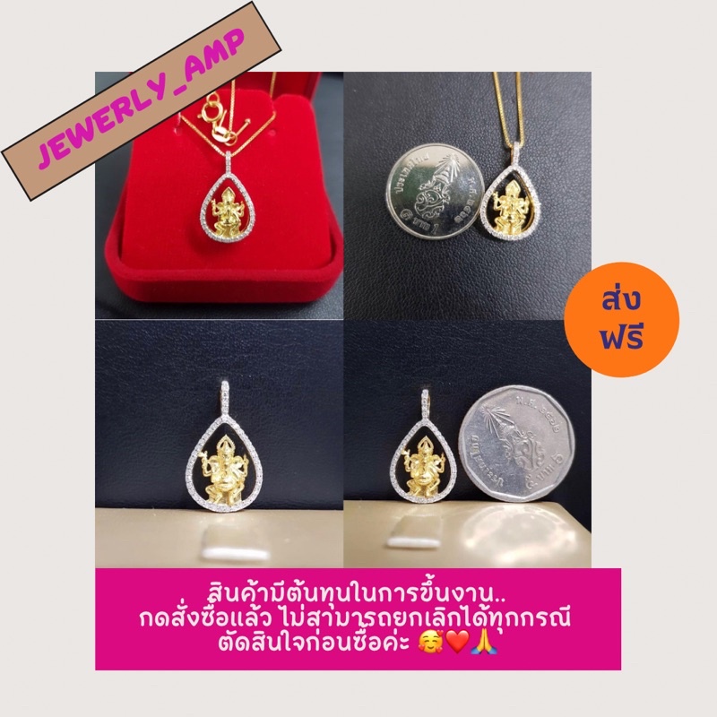 ผ่อน0-จี้พระพิฆเนตร-ทองแท้-9k