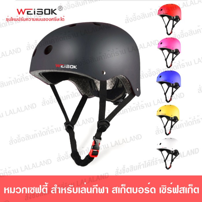 ภาพหน้าปกสินค้ากันกระแทก หมวกกันกระแทก ป้องกัน หมวกสเก็ต surfskate skateboard หมวกเซฟตี้ หมวกปั่นจักรยาน หมวกเซิร์ฟสเก็ต CX4 CX7 GEELE