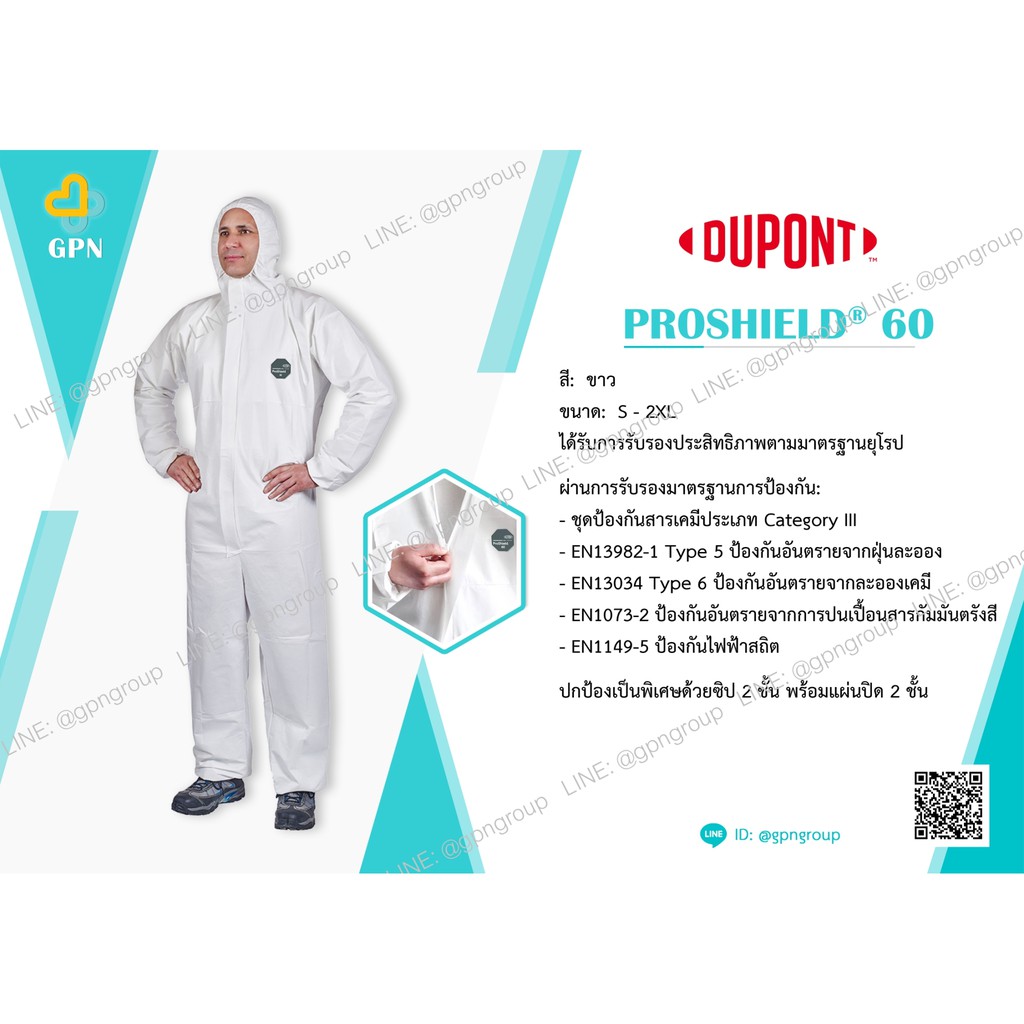 พร้อมส่ง ชุด PPE DuPont ProShield 60 | Shopee Thailand