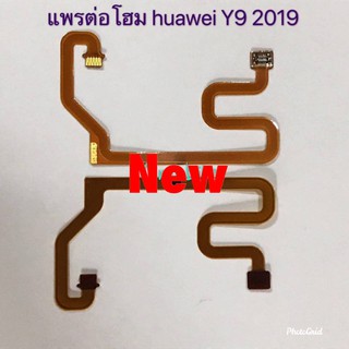 แพรต่อโฮมโทรศัพท์  [Home-Cable] Huawei Y9 2019