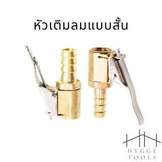 ภาพหน้าปกสินค้าหัวเติมลมแบบสั้น หัวสูบลม อะไหล่หัวเติมลม หัวเติมลมทองเหลือง หัวเติมลมแบบกด จุ๊บล้อมอเตอร์ไซค์ ก้านเติมลม ราคาต่อชิ้น ที่เกี่ยวข้อง