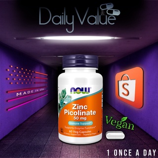 สังกะสี ซิงค์ พิโคลิเนต / Zinc Picolinate 50 MG 60 / 120 Capsules by NOW FOODS