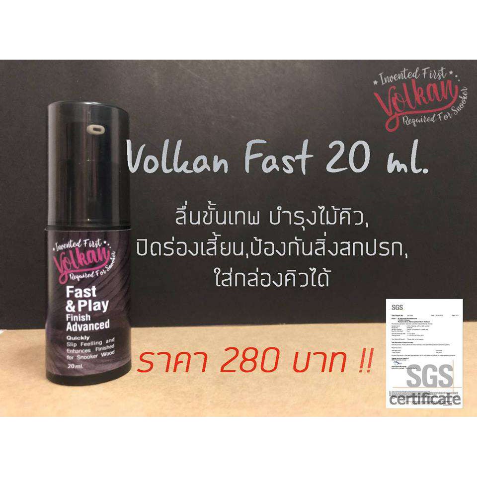 ภาพหน้าปกสินค้าน้ำยาบำรุงไม้คิว ( Volkan Fast 20 ml.) คิวออย oil cue น้ำยา