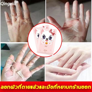 Qingxiu หน้ากากมือ หน้ากากผ้าไหมประคบทางการแพทย์ มาร์คมือ มาส์กลอกมือ มาส์กมือ แว็กซ์มือ มาร์กมือ แผ่นมาร์คมือ
