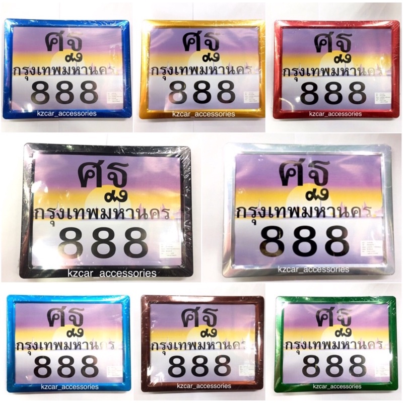 ราคาและรีวิวป้ายทะเบียนมอเตอร์ไซค์อะลูมิเนียม (มีหลายสี)