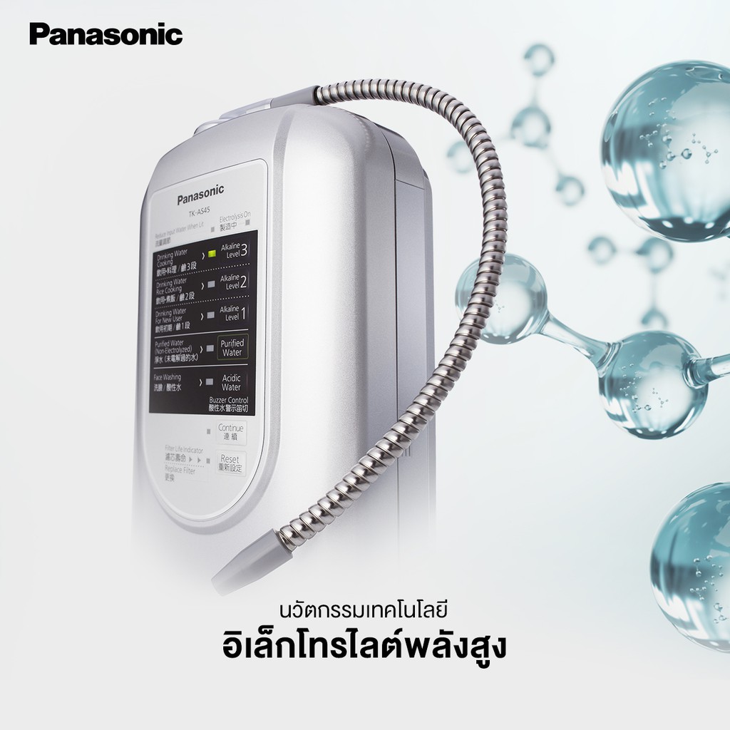 panasonic-เครื่องทำน้ำอัลคาไลน์พร้อมระบบกรองน้ำขั้นสูง-รุ่นtk-as45