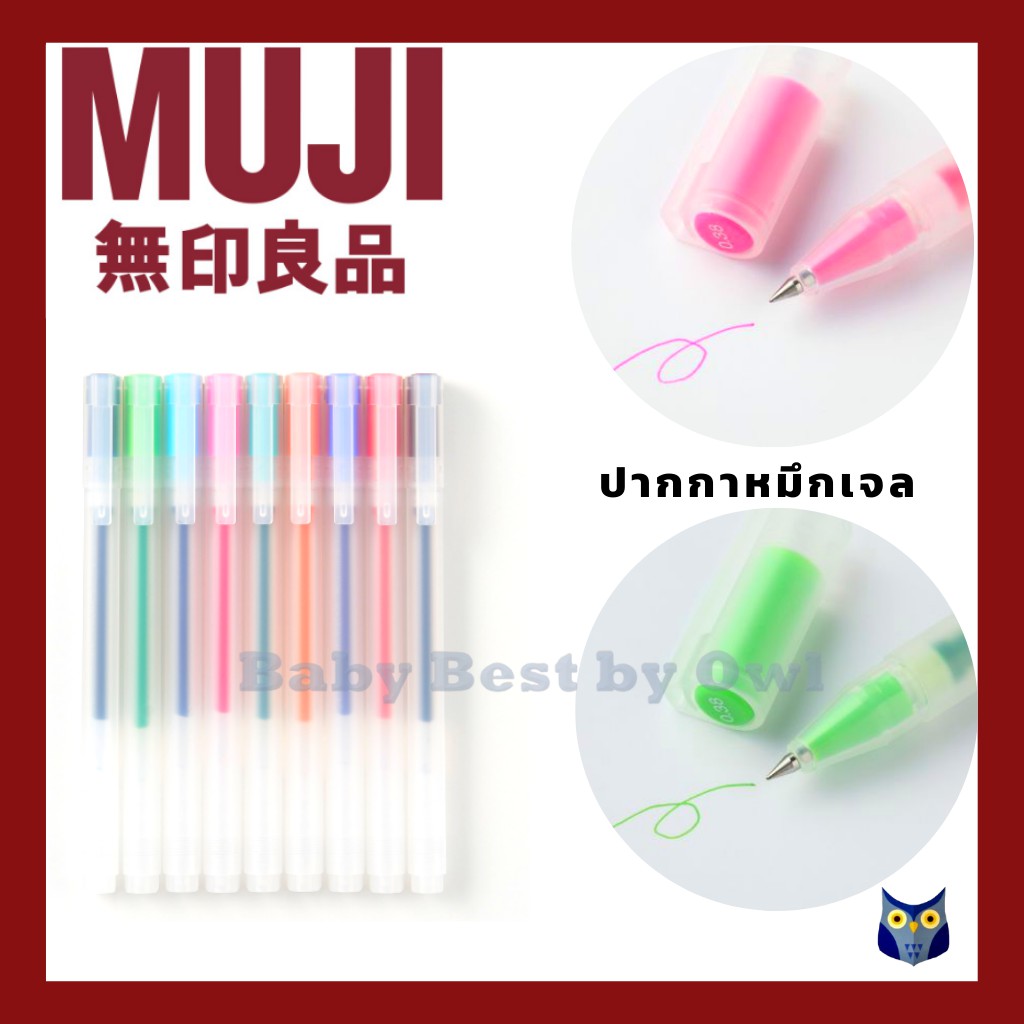 muji-พร้อมส่ง-ปากกาเจลแบบปลอก-ขนาด-0-38-mm-0-5-mm-0-7-mm-แบบกด-และ-แบบปลอก-smooth-gel-ink-ballpoint-pen
