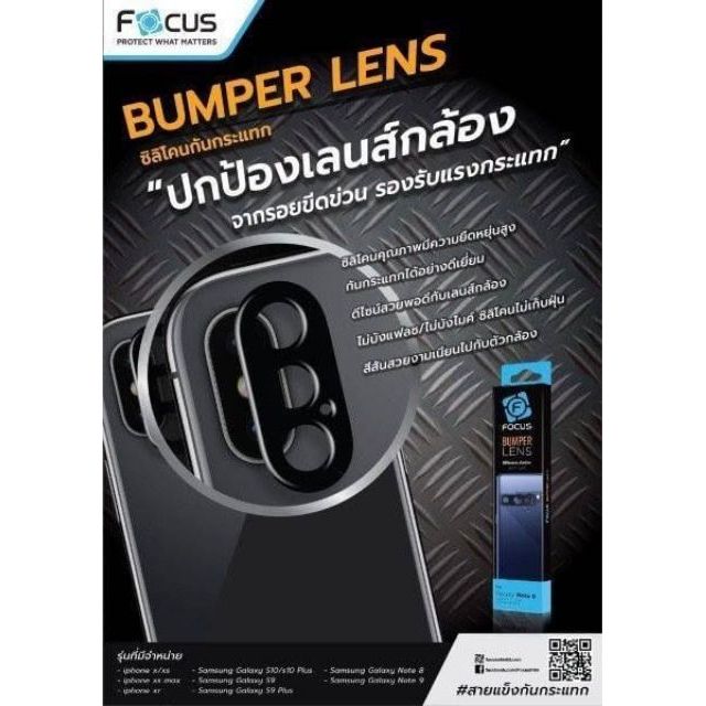 focus-bumper-lens-ซิลิโคนกันกระแทกสำหรับเลนส์กล้องหลัง-s10-s10-note9-s9-s9-s8-ไม่บังแฟลช-กันกระแทกได้ดี-สวยเนียน