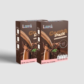 ภาพหน้าปกสินค้าLAVÁ Cocoa 2 BOX - ลาว่าโกโก้ (2 กล่อง 20 ซอง) 🍫💓โกโก้ลดน้ำหนัก โกโก้คุมหิว โกโก้ชงผอม โกโก้ลดความอ้วน ซึ่งคุณอาจชอบราคาและรีวิวของสินค้านี้