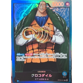 One Piece [ST03-001] Crocodile (Leader)