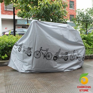 Chokchaistore ผ้าคลุมรถมอเตอร์ไซค์(กันแดด กันฝน กันฝุ่น) Rain car cover