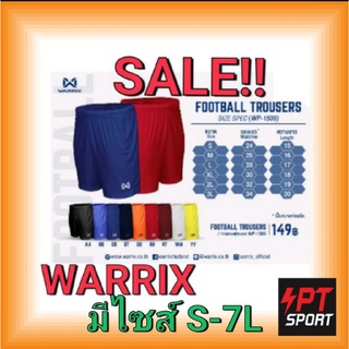 ภาพหน้าปกสินค้ากางเกงฟุตบอลเบสิค WARRIX WP1509 (S-7L) ที่เกี่ยวข้อง