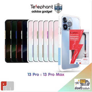 🐘 [ ส่งฟรี ] Telephant รุ่น NMDer Bumper - iPhone 13 / 13 Pro / 13 Pro Max เคสกันกระแทก [ แบรนด์แท้]