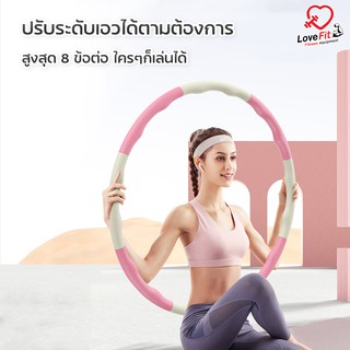 ภาพขนาดย่อของภาพหน้าปกสินค้าฮูล่าฮูปพรี่เมี่ยมรุ่น Pro-Fit เอวบางไม่ช้ำ เล่นซ้ำได้ทุกวัน มีโฟมหนาห่อหุ้ม จากร้าน lovefitt บน Shopee