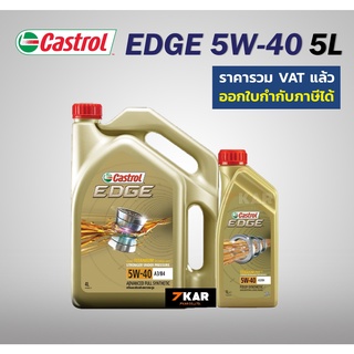 Castrol EDGE คาสตรอล เอจ สังเคราะห์ 100%  5W-40 A3/B4