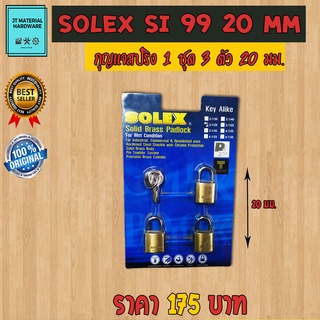 SOLEX กุญแจสปริงทองเหลือง คุณภาพสูง แพ็ค 3 ตัว/ชุด รุ่น Kal 3:1 SI 99 20 มม. By JT