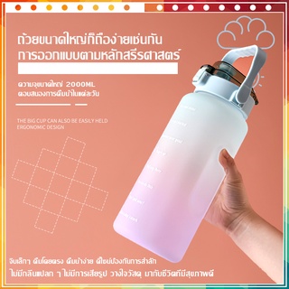 ขวดน้ำ 2 ลิตร กระบอกน้ำสุดฮิต กระบอกน้ำ 2 ลิตร (2000ml) แบบพกพา กระติกน้ำบอกเวลา กระบอกน้ำ 2 ลิตร กระติกน้ำบอกเวลา A613*