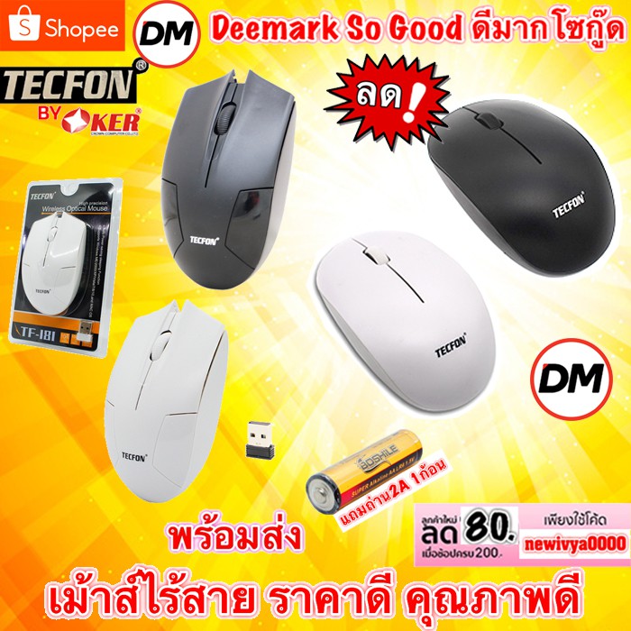 รูปภาพของส่งเร็ว Tecfon Mouse Wireless TF-181 TF-191 2.4Ghz เมาส์ไร้สาย เม้าส์ Computer PC / Notebook Tecfon by Okerลองเช็คราคา