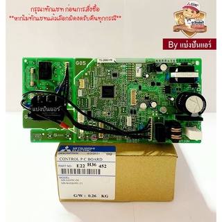 แผงวงจรคอยล์เย็นมิตซูบิชิ อีเล็คทริค Mitsubishi Electric ของแท้ 100%  Part No. E22H36452