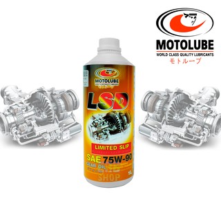 น้ำมันเกียร์และเฟืองท้ายลิมิเต็ดสลิป 75W-90 MOTOLUBE (โมโตลูป) GEAR OIL (เกียร์ออยล์) ขนาด 1.0 ลิตร